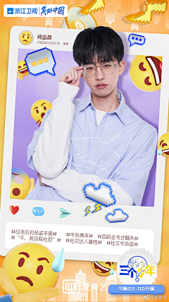 夏小七小七采集到人物海报