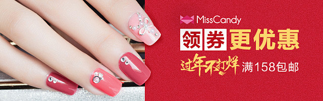misscandy礼盒系列#钻展#海报#...