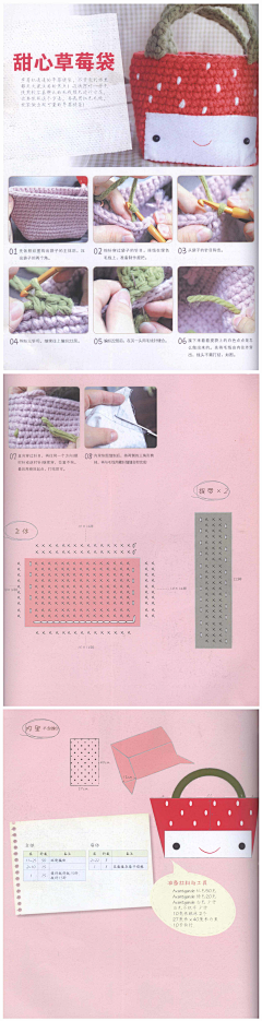手钩小艾采集到关于钩织の服饰丶配件