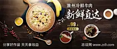 餐饮电商海报_源文件下载_PSD格式_960X400像素-澳洲,鲜牛肉,美食,餐饮,banner,电商海报-作品编号:2025062913048075-志设-zs9.com