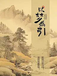 古风情感文艺字体小红书封面aigc