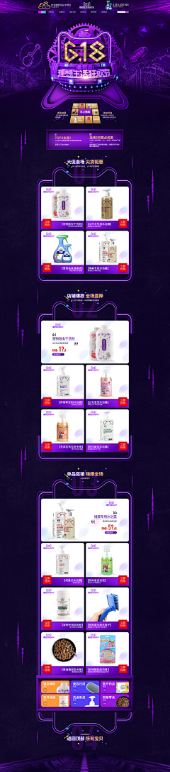 Alessaa采集到促销型页面
