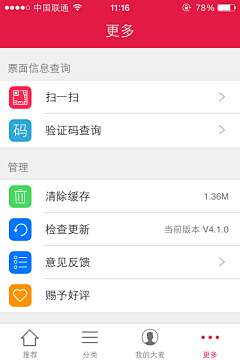 ShiftPlusF5采集到旅游保险app