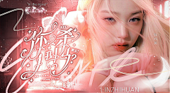 林稚睆采集到渣渣封面.LZH