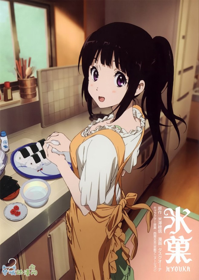 冰果千反田爱瑠