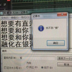 不甘于平凡的寻采集到文字