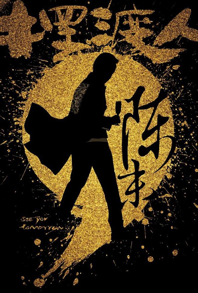 20161223摆渡人seeyoutomorrow角色海报05