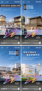 房地产商业价值点系列海报-源文件