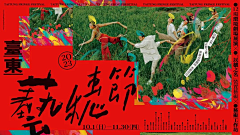 李姑娘1采集到创意、