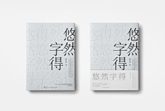 小妖精o采集到书籍封面
