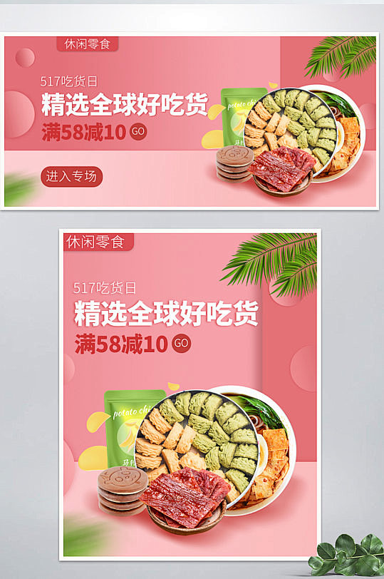 banner排版
