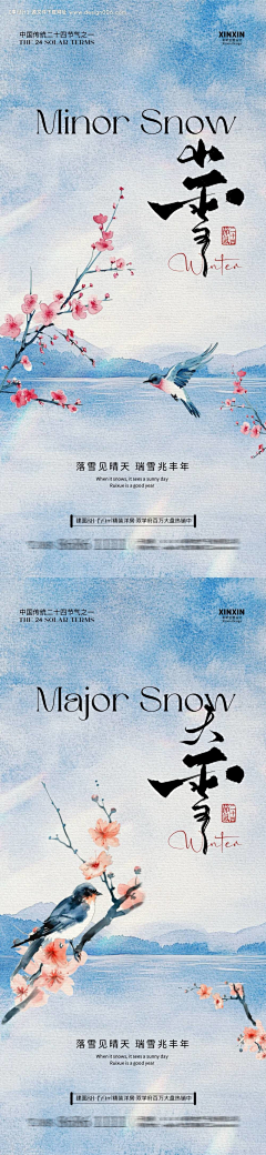 昵称已经存在辣采集到小雪