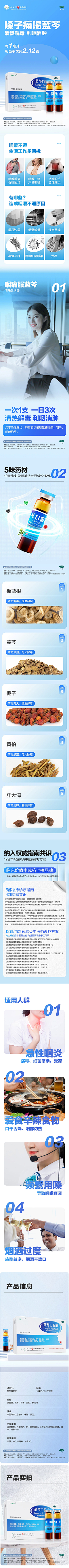 Emily酱采集到药品{详情}