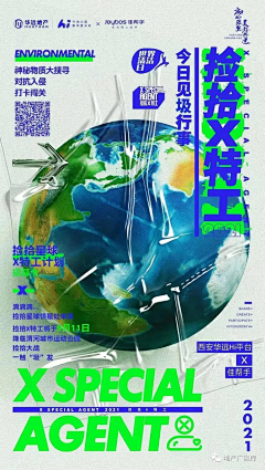 Gee好大的瓜采集到潮流 太空