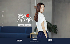FKINDLESS采集到女装首页