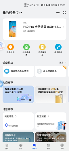 湖西路16号采集到手机上