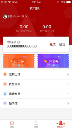 十二丨SEr采集到作品集-中航生意贷（APP）