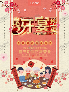 停止服务采集到平面广告