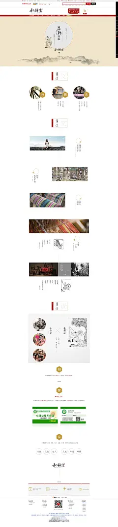 品牌故事-和锦生旗舰店-天猫Tmall.com