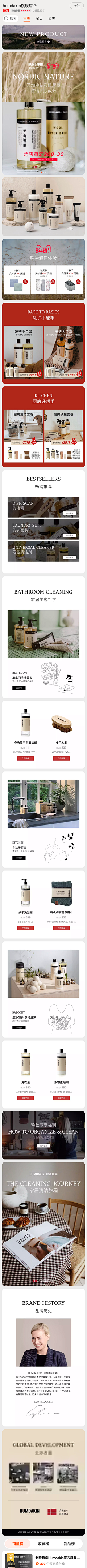 地球ONLINE(打工版)采集到店铺首页