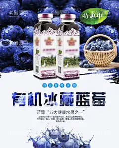 电商蓝莓果汁主图详情海报  - 源文件下载【酷图网】葡萄果汁海报,果汁紫色海报,果汁紫色背景,蓝莓素材,蓝莓海报,果汁主图,果汁详情,果汁网页,果汁电商,果汁首页,果汁,果汁海报,水果茶,水果茶海报,水果茶展板,果汁广告,果酒主图,果酒海报,果酒详情,果酒电商,蓝莓果汁海报,蓝莓汁主图,酒水海报,苏打酒主图,苏打酒详情页,苏打酒电商,苏打酒海报,