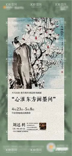 沙龙艺术展画展海报  - 源文件下载【酷图网】海报,沙龙,艺术展,画展,活动,水墨,