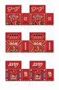 【南门网】 包装设计 新年 礼盒 复古 国潮 虎年 插画 506247