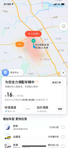 白岂ANN采集到APP-地图