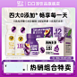 西梅酸奶加乳酸菌主图111