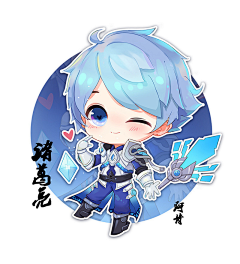 天边的海角采集到Q版
