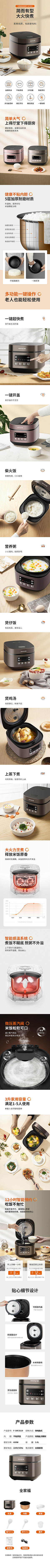 刘旭锋采集到电饭煲——详情页