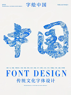 xPRSifzZ采集到字体设计