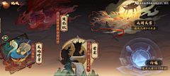 bingosasasa采集到西游题材
