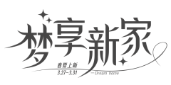 小陀螺&采集到字体