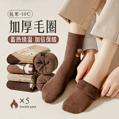小小傻丫头采集到袜子