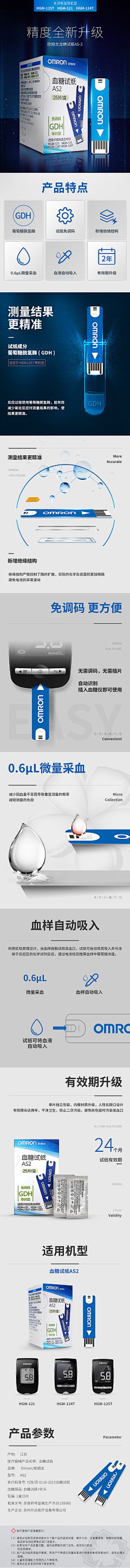 jiubugaosuni采集到医疗器械详情