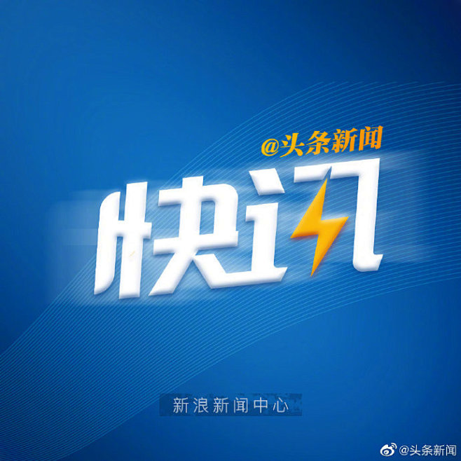 【安徽省报告首例新型冠状病毒感染的肺炎确...