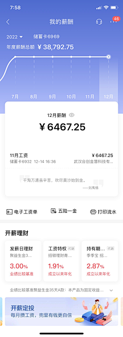 狗都不干设计啊采集到app 数据