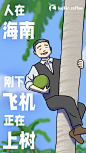 luckincoffee瑞幸咖啡的微博_微博