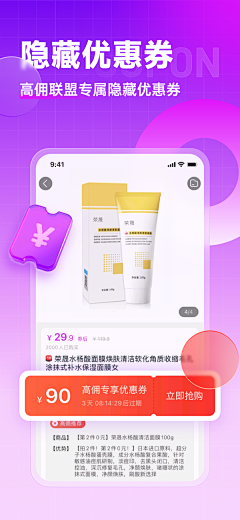 Eastwen采集到APP_推广图