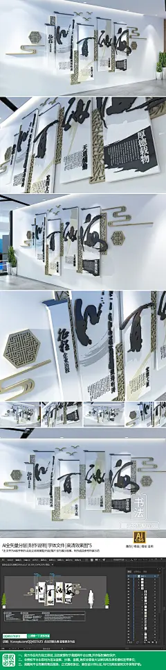 新中式国风书法企业文化墙素雅廉政文化墙中式文化墙 新中式 传统 古典 高端 立体 创意 企业 校园 单位 公司 走廊 办公室 社区 展厅 水墨 员工 历史 团队 建设 荣誉 宣传 展板 背景墙 形象 照片 墙 效果图 设计 文化墙布置 企业文化 廉政 廉政文化墙 廉政文化 中式 书法 文化 素雅 廉政书法 书法文化 文化企业 