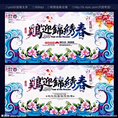 鸡迎锦绣春 鸡年如意 金鸡贺岁 水墨鸡年 大鸡大利 金鸡独立 大拜年过年啦 雄鸡 恭喜发财 鸡年请柬 鸡年活动 鸡年促销 新年快乐 过年啦过年了 公鸡 鸡年 2017年 古典喜庆唯美 除夕夜 元宵节 鸡年贺卡 鸡年吉祥 年夜饭 鸡年竖版模板 鸡年大吉 鸡年素材图片 恭贺新年 喜迎新春 年货节 2017 鸡年 设计 广告设计 广告设计 300DPI PSD