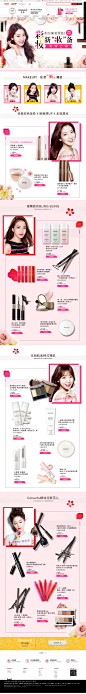 彩妆二级页-梦妆官方旗舰店-天猫Tmall.com