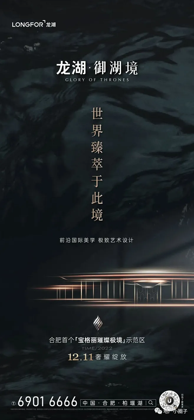 【作品】龙湖·御湖境-精选视觉大赏 (4)-花瓣网