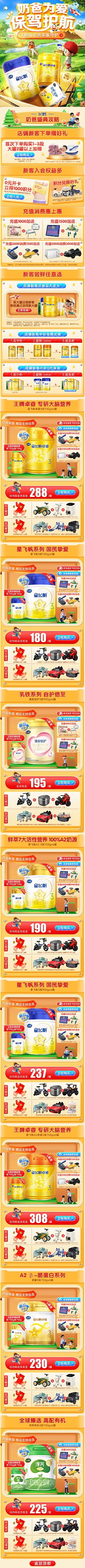 October4th采集到页面-母婴类目