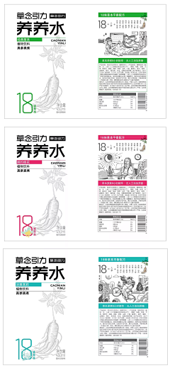 柒七呀七采集到包装设计