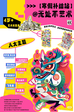 好帅气的用户采集到招招 招生 招聘