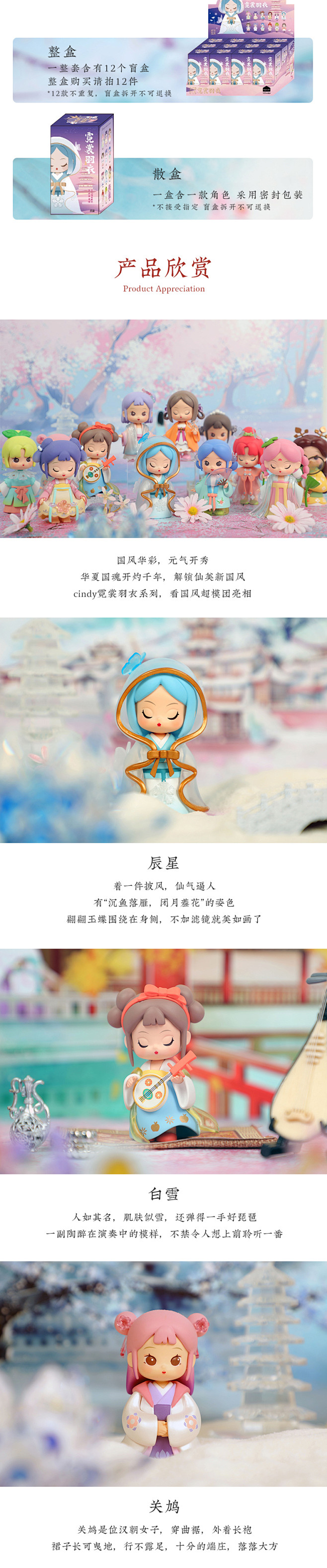 国家宝藏x你好历史 霓裳羽衣系列手办盲盒...