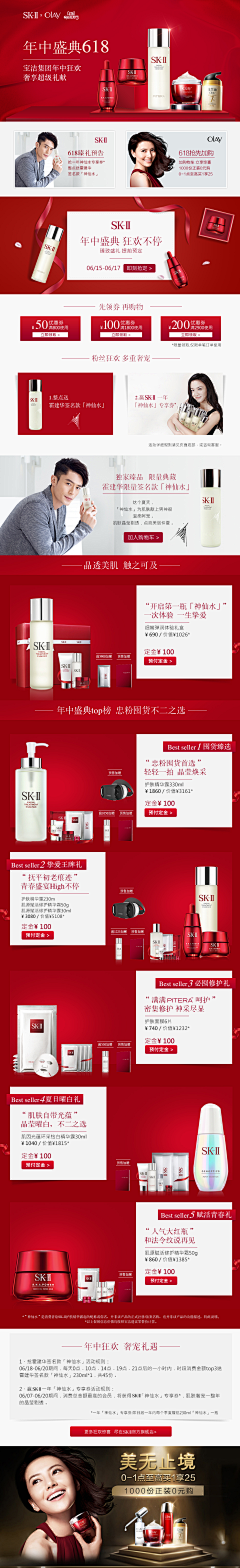 MonIris采集到BRAND / Shiseido