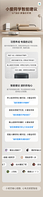 @小爱同学 的个人主页 - 微博